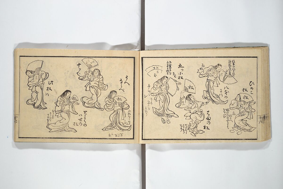 Teach Yourself How to Dance (Odori hitori keiko) 踊独稽古;  酒宴即興踊独稽古(しゅえん そっきょう おどりひとりげいこ), Sanshōsai (Japanese), Woodblock printed book; ink and color on paper, Japan