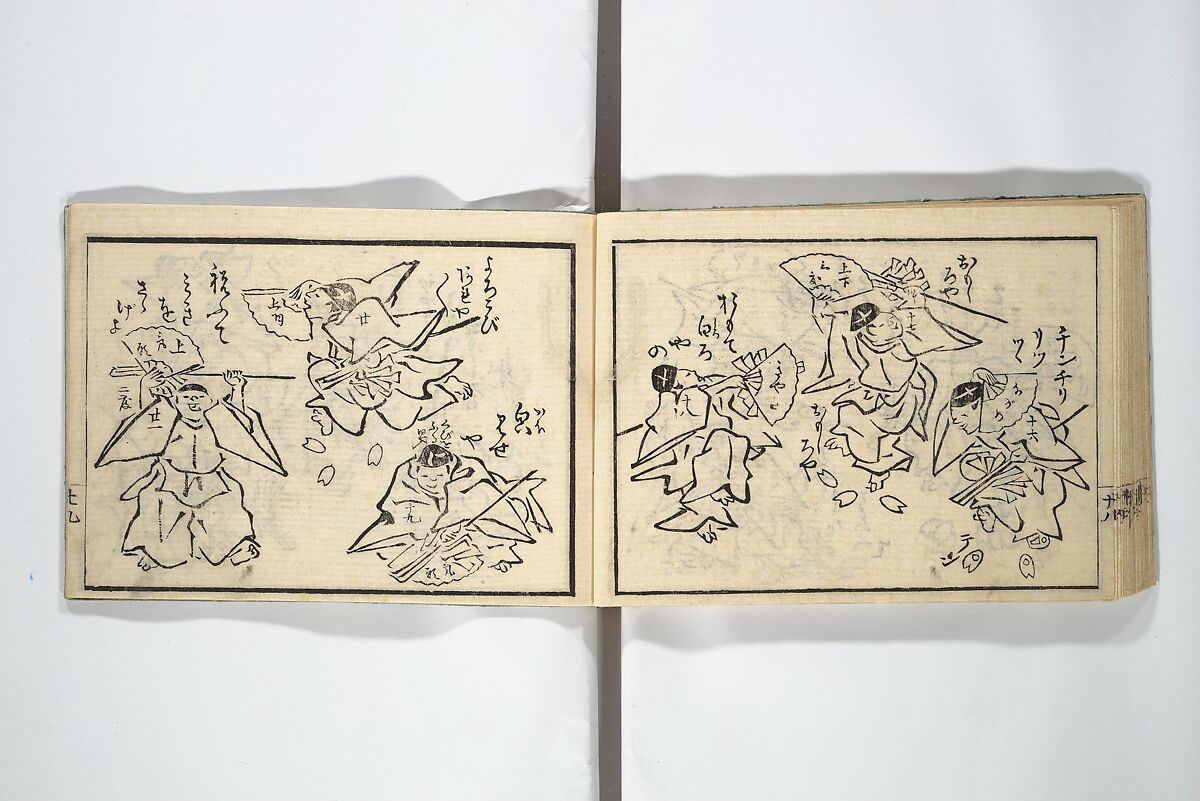 Teach Yourself How to Dance (Odori hitori keiko) 踊独稽古;  酒宴即興踊独稽古(しゅえん そっきょう おどりひとりげいこ), Sanshōsai (Japanese), Woodblock printed book; ink and color on paper, Japan