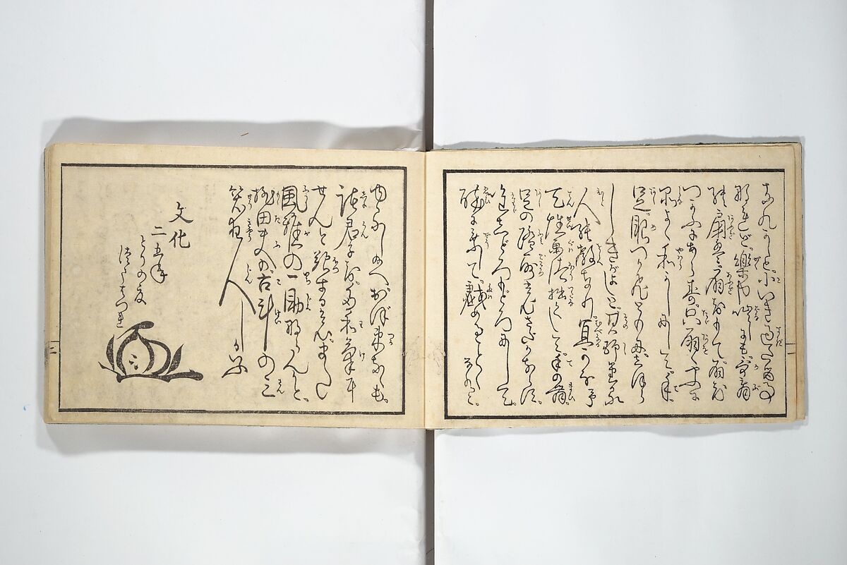 Teach Yourself How to Dance (Odori hitori keiko) 踊独稽古;  酒宴即興踊独稽古(しゅえん そっきょう おどりひとりげいこ), Sanshōsai (Japanese), Woodblock printed book; ink and color on paper, Japan