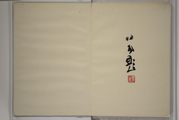 Seihō Album of the Twelve Signs of the Zodiac (Seihō jūnishi jō) 栖鳳画伯筆十二支帖, Takeuchi Seihō 竹内栖鳳 (Japanese, 1864–1942), Woodblock printed book (orihon, accordion-style); ink, color and metallic pigments on paper, Japan