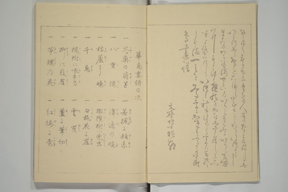 Picture Album of Birds and Flowers (Kachō gafu) 華鳥画譜, Watanabe Seitei 渡辺省亭 (Japanese, 1851–1918), Woodblock printed book; ink and color on paper, Japan