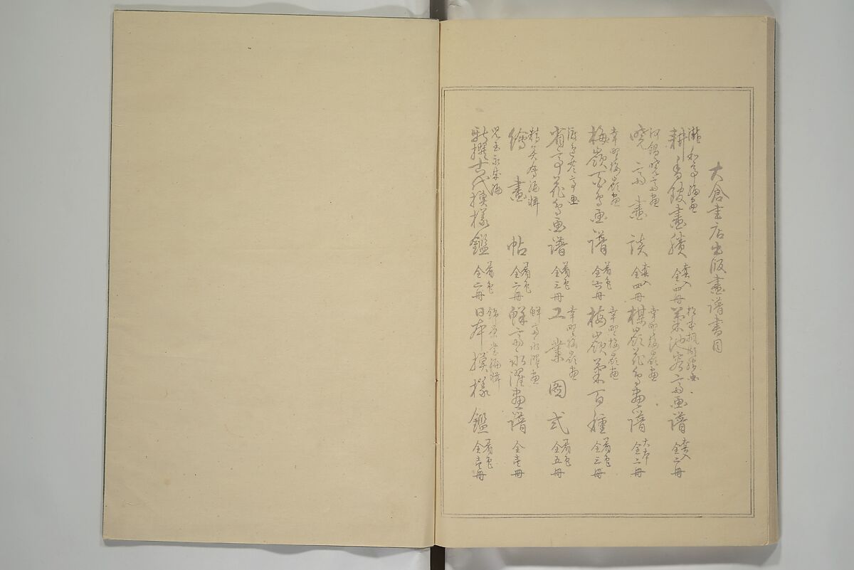 Picture Album of Birds and Flowers (Kachō gafu) 華鳥画譜, Watanabe Seitei 渡辺省亭 (Japanese, 1851–1918), Woodblock printed book; ink and color on paper, Japan