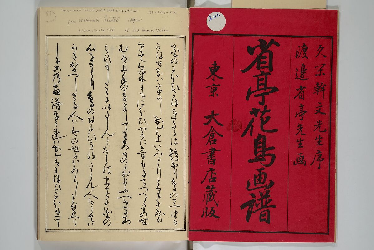 Picture Album of Birds and Flowers (Seitei Kachō gafu)  省亭花鳥画譜, Watanabe Seitei 渡辺省亭 (Japanese, 1851–1918), Set of three woodblock printed books attached by thread binding; ink and color on paper, Japan