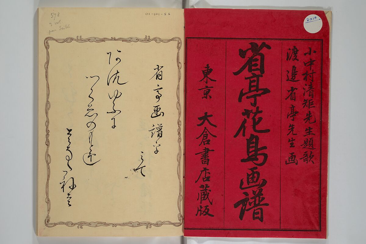 Picture Album of Birds and Flowers (Seitei Kachō gafu)  省亭花鳥画譜, Watanabe Seitei 渡辺省亭 (Japanese, 1851–1918), Set of three woodblock printed books attached by thread binding; ink and color on paper, Japan