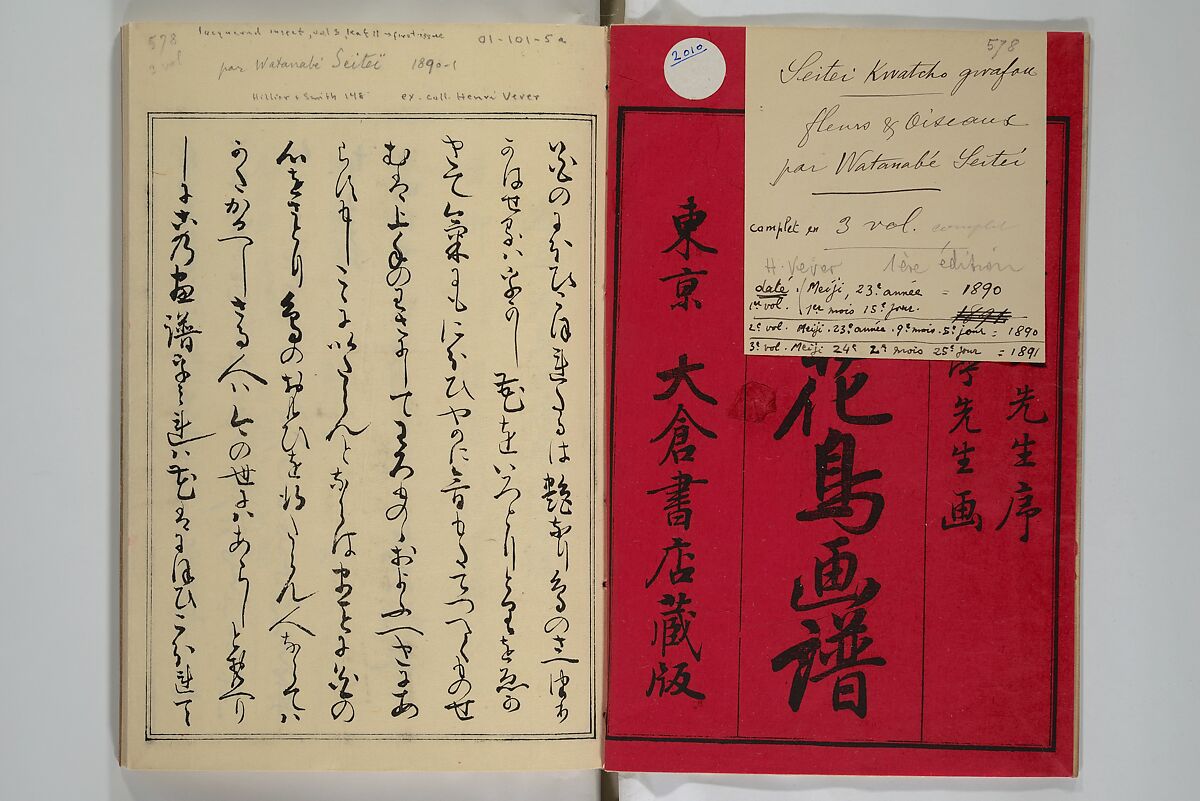 Picture Album of Birds and Flowers (Seitei Kachō gafu)  省亭花鳥画譜, Watanabe Seitei 渡辺省亭 (Japanese, 1851–1918), Set of three woodblock printed books attached by thread binding; ink and color on paper, Japan
