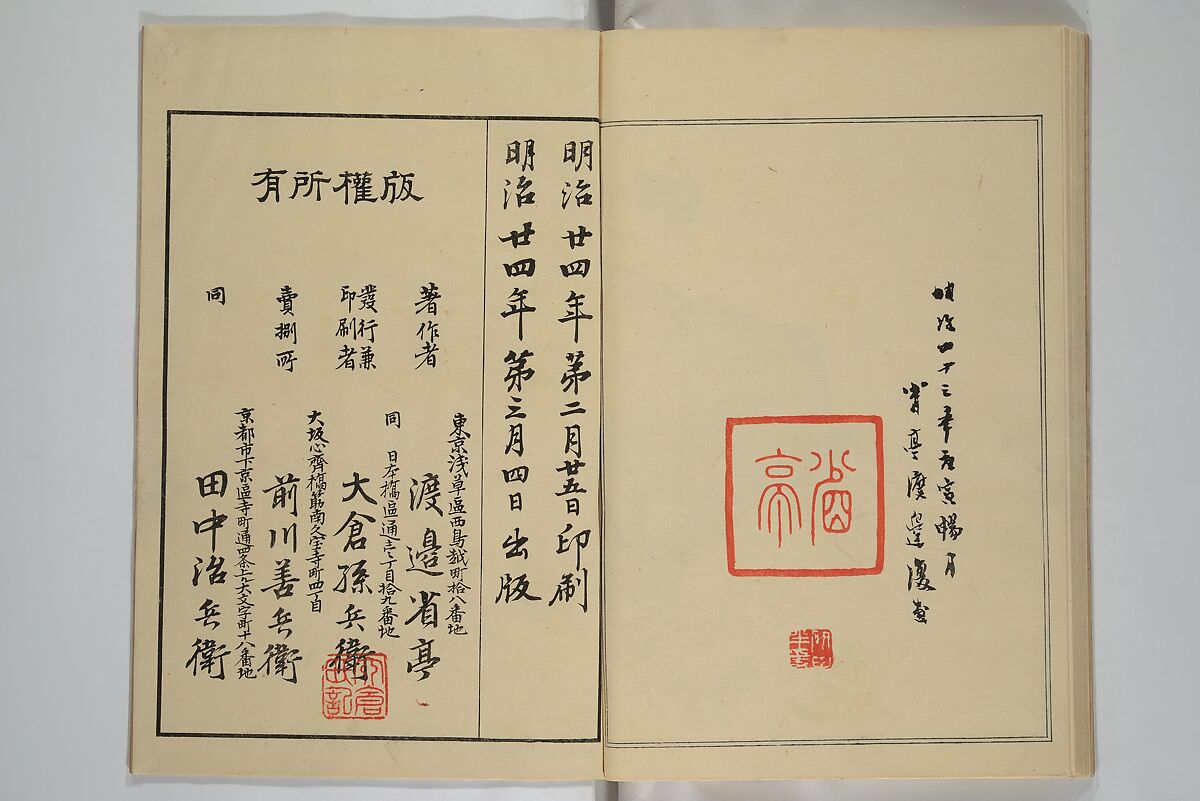 Picture Album of Birds and Flowers (Seitei Kachō gafu)  省亭花鳥画譜, Watanabe Seitei 渡辺省亭 (Japanese, 1851–1918), Set of three woodblock printed books attached by thread binding; ink and color on paper, Japan