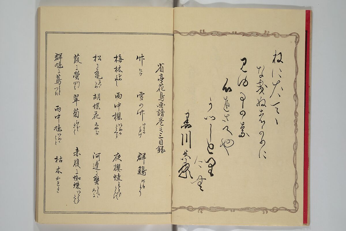 Picture Album of Birds and Flowers (Seitei Kachō gafu)  省亭花鳥画譜, Watanabe Seitei 渡辺省亭 (Japanese, 1851–1918), Set of three woodblock printed books attached by thread binding; ink and color on paper, Japan