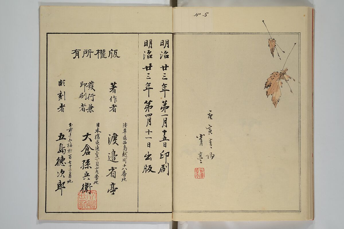Picture Album of Birds and Flowers (Seitei Kachō gafu)  省亭花鳥画譜, Watanabe Seitei 渡辺省亭 (Japanese, 1851–1918), Set of three woodblock printed books attached by thread binding; ink and color on paper, Japan