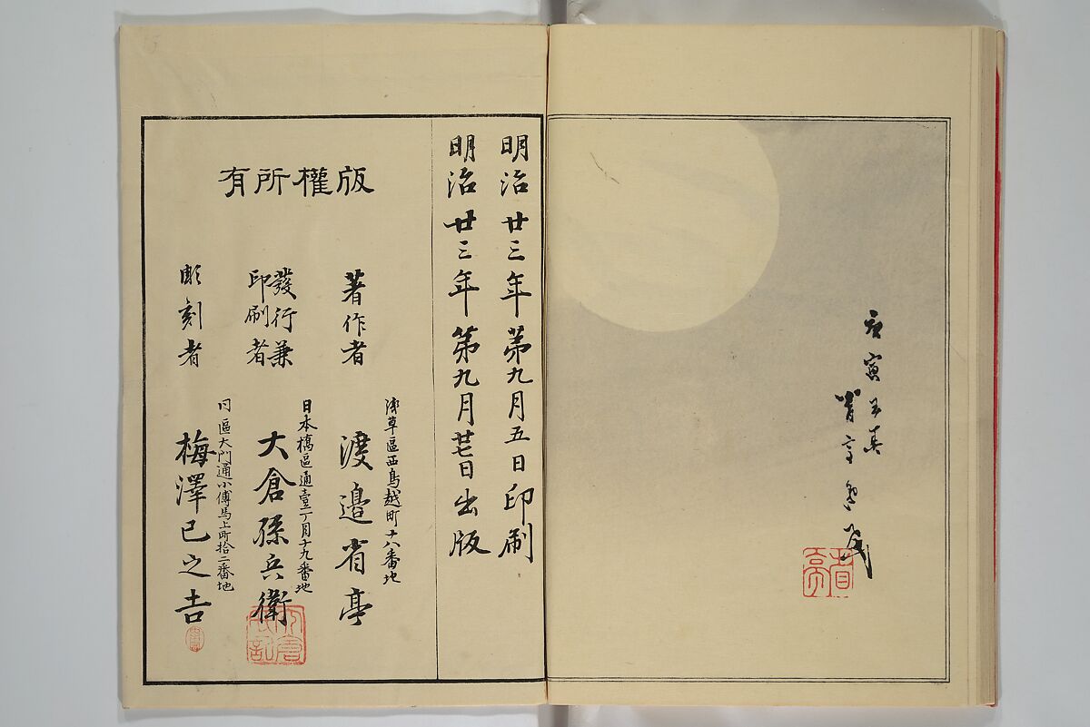 Picture Album of Birds and Flowers (Seitei Kachō gafu)  省亭花鳥画譜, Watanabe Seitei 渡辺省亭 (Japanese, 1851–1918), Set of three woodblock printed books attached by thread binding; ink and color on paper, Japan