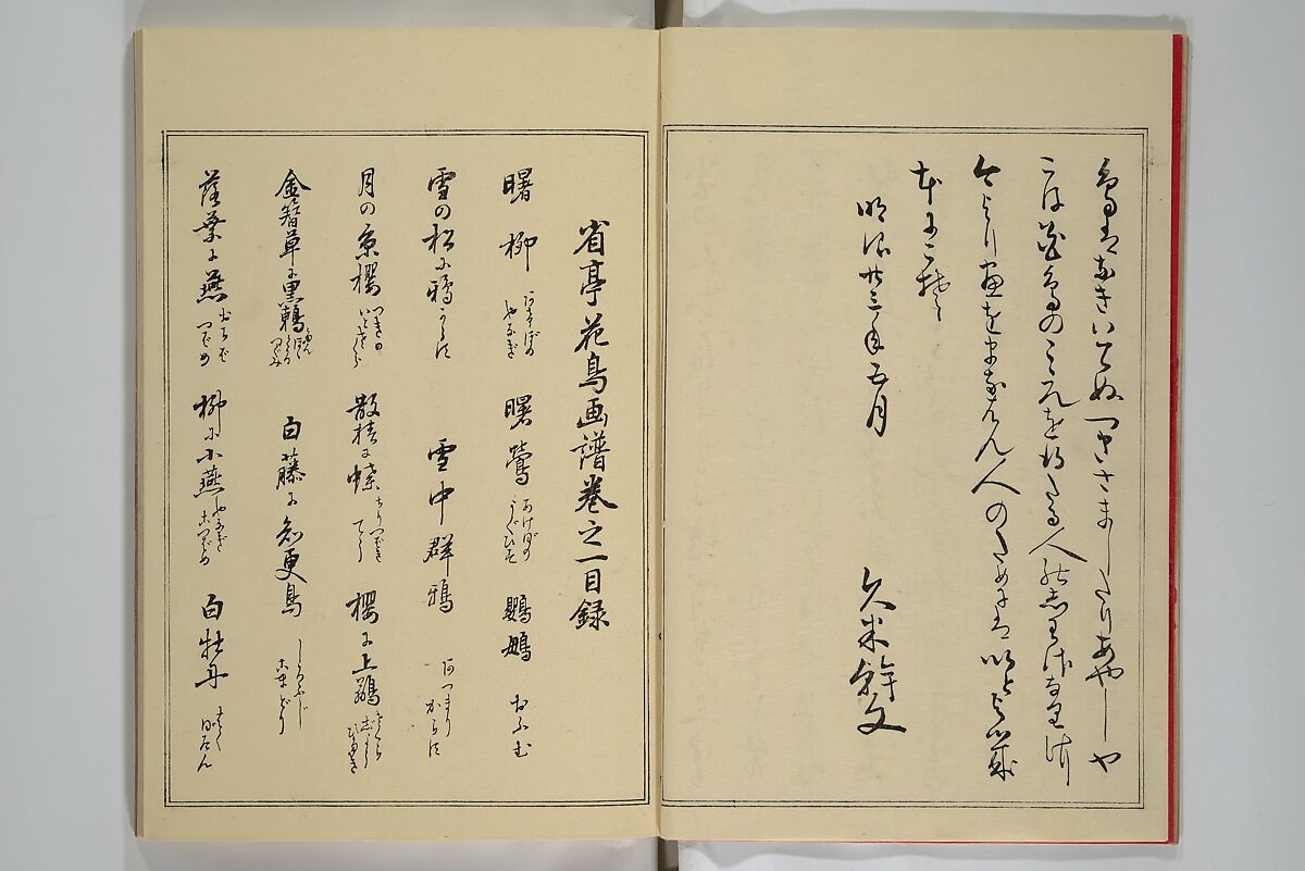 Picture Album of Birds and Flowers (Seitei Kachō gafu)  省亭花鳥画譜, Watanabe Seitei 渡辺省亭 (Japanese, 1851–1918), Set of three woodblock printed books attached by thread binding; ink and color on paper, Japan