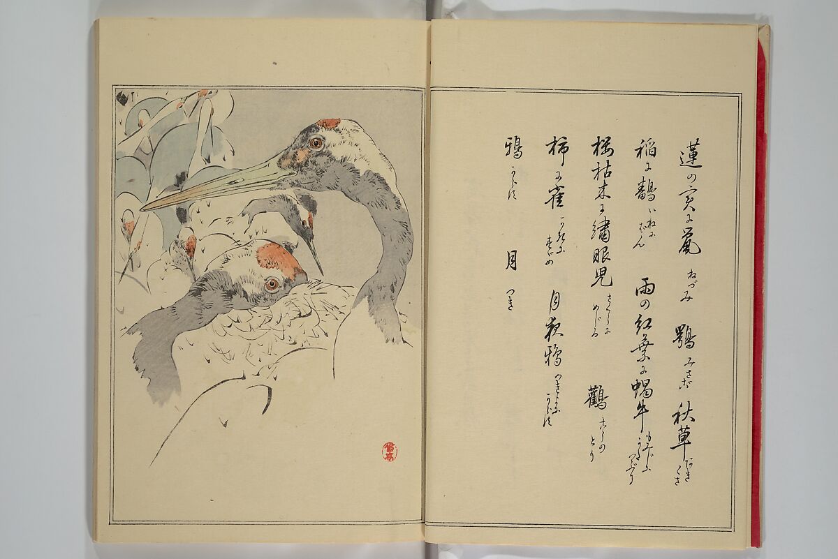 Picture Album of Birds and Flowers (Seitei Kachō gafu)  省亭花鳥画譜, Watanabe Seitei 渡辺省亭 (Japanese, 1851–1918), Set of three woodblock printed books attached by thread binding; ink and color on paper, Japan