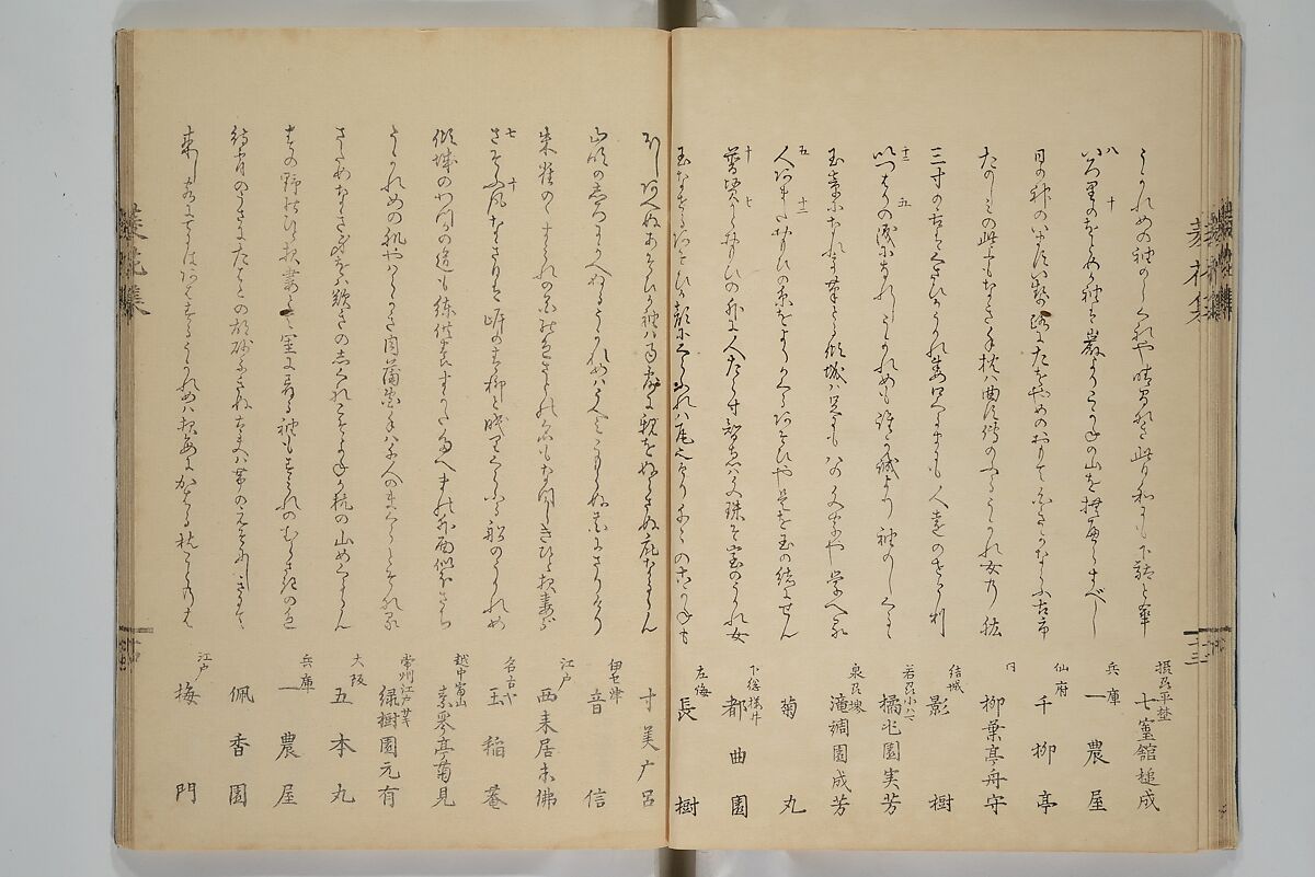 A Flowery Mirror of Beautiful Women (Bijin ryōka shū) 美人菱花集, Katsura Seiyō 桂青洋 (Japanese, 1787–1860), Woodblock printed book; ink and color on paper, Japan