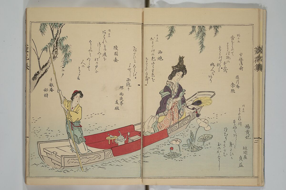 A Flowery Mirror of Beautiful Women (Bijin ryōka shū) 美人菱花集, Katsura Seiyō 桂青洋 (Japanese, 1787–1860), Woodblock printed book; ink and color on paper, Japan