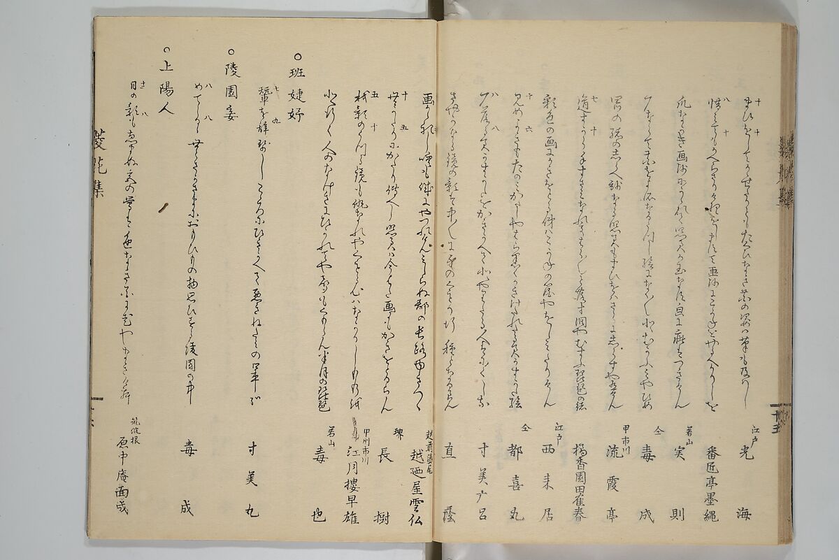 A Flowery Mirror of Beautiful Women (Bijin ryōka shū) 美人菱花集, Katsura Seiyō 桂青洋 (Japanese, 1787–1860), Woodblock printed book; ink and color on paper, Japan