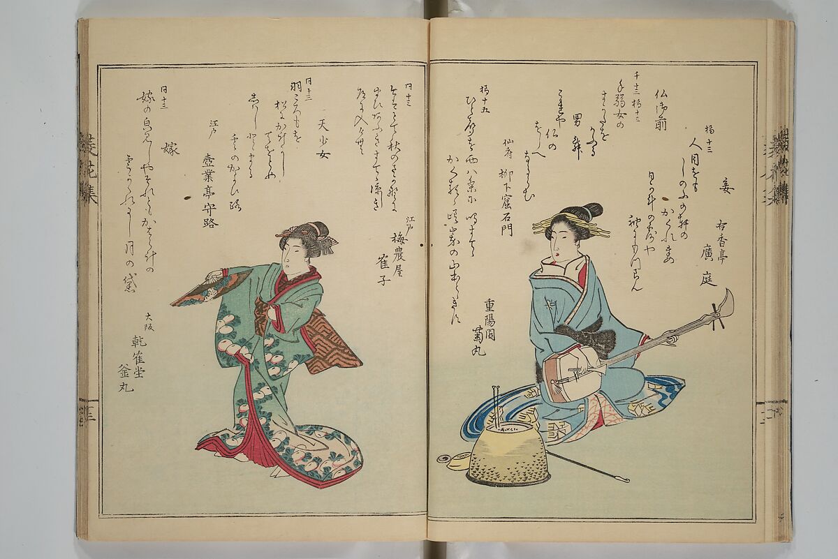 A Flowery Mirror of Beautiful Women (Bijin ryōka shū) 美人菱花集, Katsura Seiyō 桂青洋 (Japanese, 1787–1860), Woodblock printed book; ink and color on paper, Japan