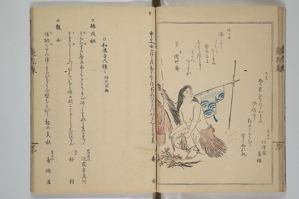 A Flowery Mirror of Beautiful Women (Bijin ryōka shū) 美人菱花集, Katsura Seiyō 桂青洋 (Japanese, 1787–1860), Woodblock printed book; ink and color on paper, Japan