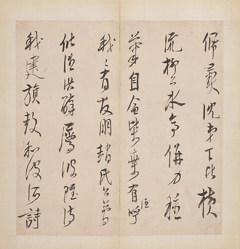 Chinese Calligraphy, Essay, The Metropolitan Museum of Art