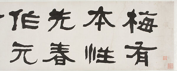 Instructions on Painting Plum Blossoms, He Shaoji (Chinese, 1799–1873), Handscroll; ink on paper, China 