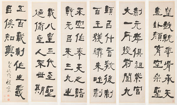 Stele on Ritual Implements, He Shaoji (Chinese, 1799–1873), Set of six hanging scrolls; ink on paper, China 