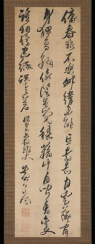 Poem dedicated to Wen Zhenmeng (1574–1636)