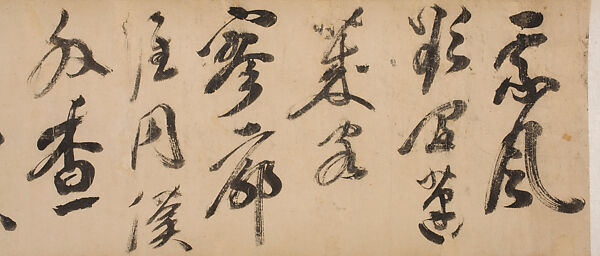 Poem on Climbing Mt. Qile, Huang Hui (Chinese, active ca. 1585–1630), Handscroll; ink on paper, China 