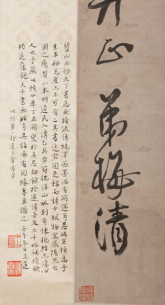 Poem on Boating on the Qinhuai River, Mei Qing (Chinese, 1623–1697), Hanging scroll; ink on paper, China