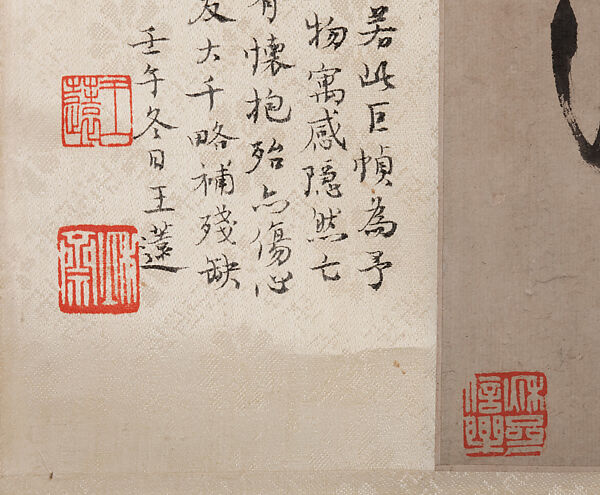 Poem on Boating on the Qinhuai River, Mei Qing (Chinese, 1623–1697), Hanging scroll; ink on paper, China