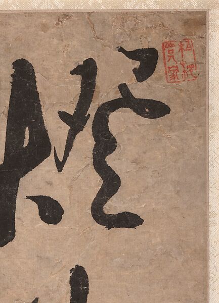 Poem on Boating on the Qinhuai River, Mei Qing (Chinese, 1623–1697), Hanging scroll; ink on paper, China