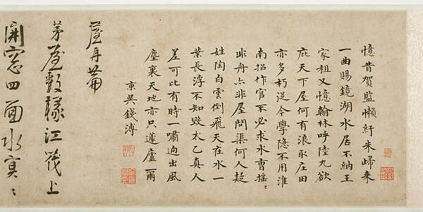 Writings in Praise of a Houseboat, Li Mengyang (Chinese, 1472–1530) and twelve other calligraphers, Handscroll; ink on paper, China 