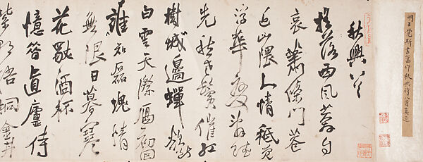 Eight Poems on Autumn Moods, Wang Duo (Chinese, 1592–1652), Handscroll; ink on paper, China