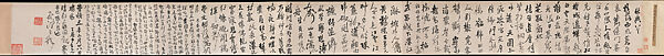 Eight Poems on Autumn Moods, Wang Duo (Chinese, 1592–1652), Handscroll; ink on paper, China