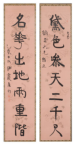 Couplet