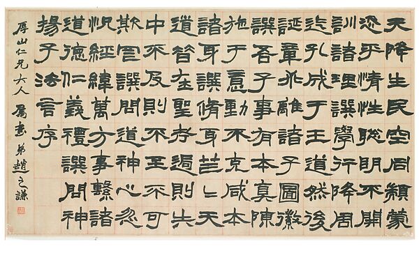 Yang Xiong’s Prefaces to Model Statements, Zhao Zhiqian (Chinese, 1829–1884), Framed horizontal scroll, ink on lined paper, China 