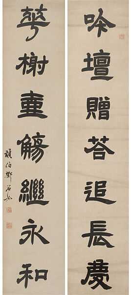 Deng Shiru | Couplet | China | Qing dynasty (1644–1911) | The ...