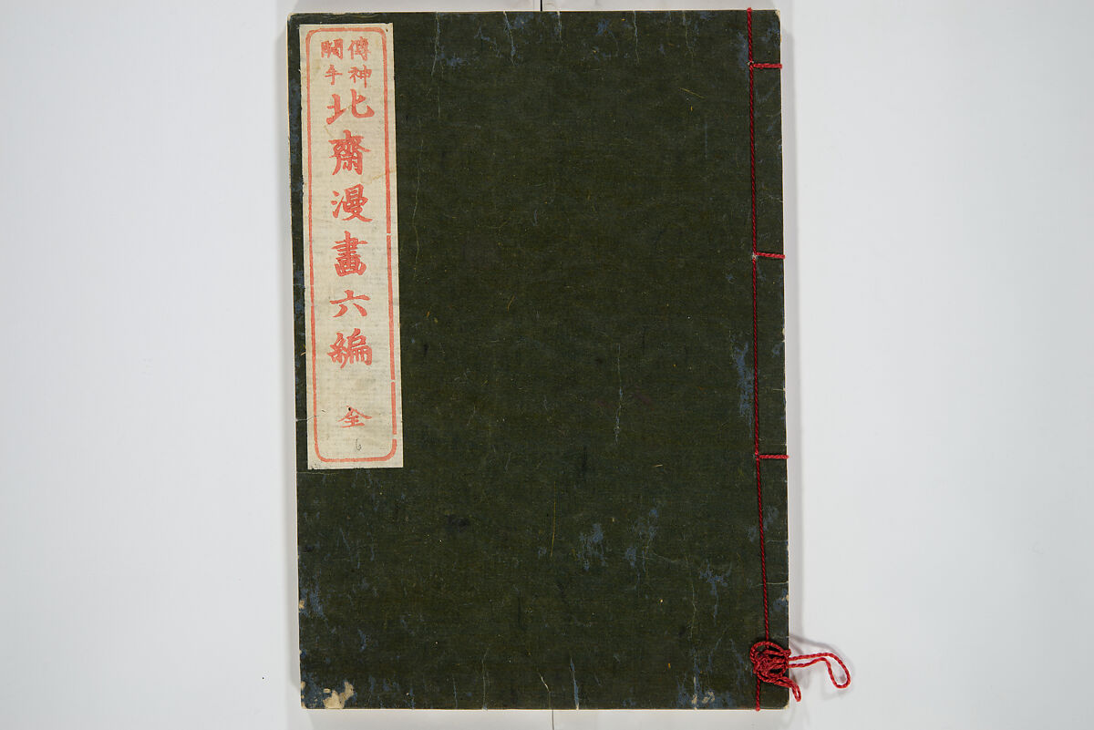 Transmitting the Spirit, Revealing the Form of Things, Volume 6 of Hokusai Sketchbooks (Denshin kaishu: Hokusai manga, gohen), Katsushika Hokusai 葛飾北斎 (Japanese, Tokyo (Edo) 1760–1849 Tokyo (Edo)), Woodblock printed book; ink and color on paper, Japan