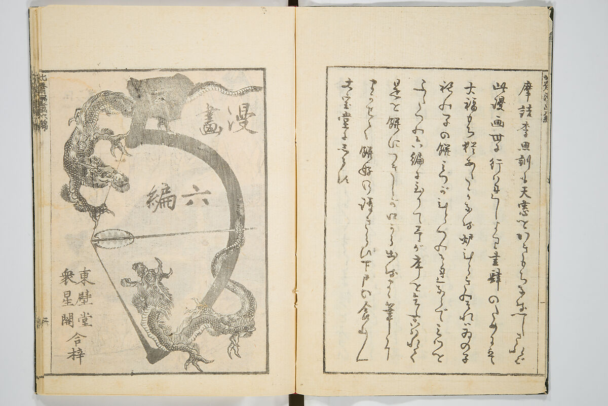 Transmitting the Spirit, Revealing the Form of Things, Volume 6 of Hokusai Sketchbooks (Denshin kaishu: Hokusai manga, gohen), Katsushika Hokusai 葛飾北斎 (Japanese, Tokyo (Edo) 1760–1849 Tokyo (Edo)), Woodblock printed book; ink and color on paper, Japan