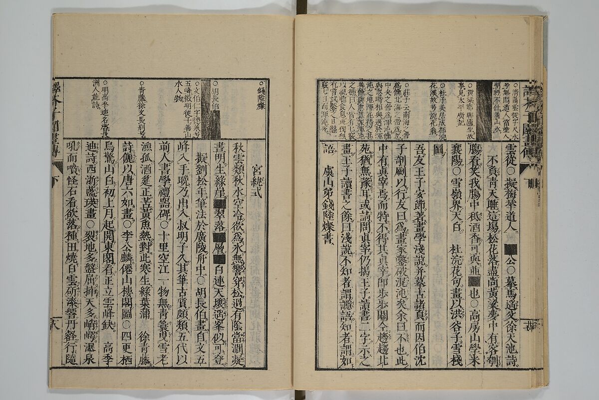 The Mustard Seed Garden Painting Manual (Yakubon Kaishien gaden) 譯本芥子園畫傳, Kashiwagi Jotei 柏木如亭 (Japanese, 1763–1819), Woodblock printed books; ink and color (on frontispiece only) on paper, Japan