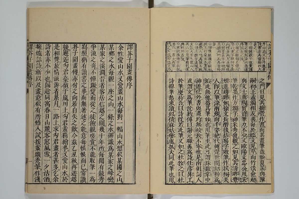 The Mustard Seed Garden Painting Manual (Yakubon Kaishien gaden) 譯本芥子園畫傳, Kashiwagi Jotei 柏木如亭 (Japanese, 1763–1819), Woodblock printed books; ink and color (on frontispiece only) on paper, Japan
