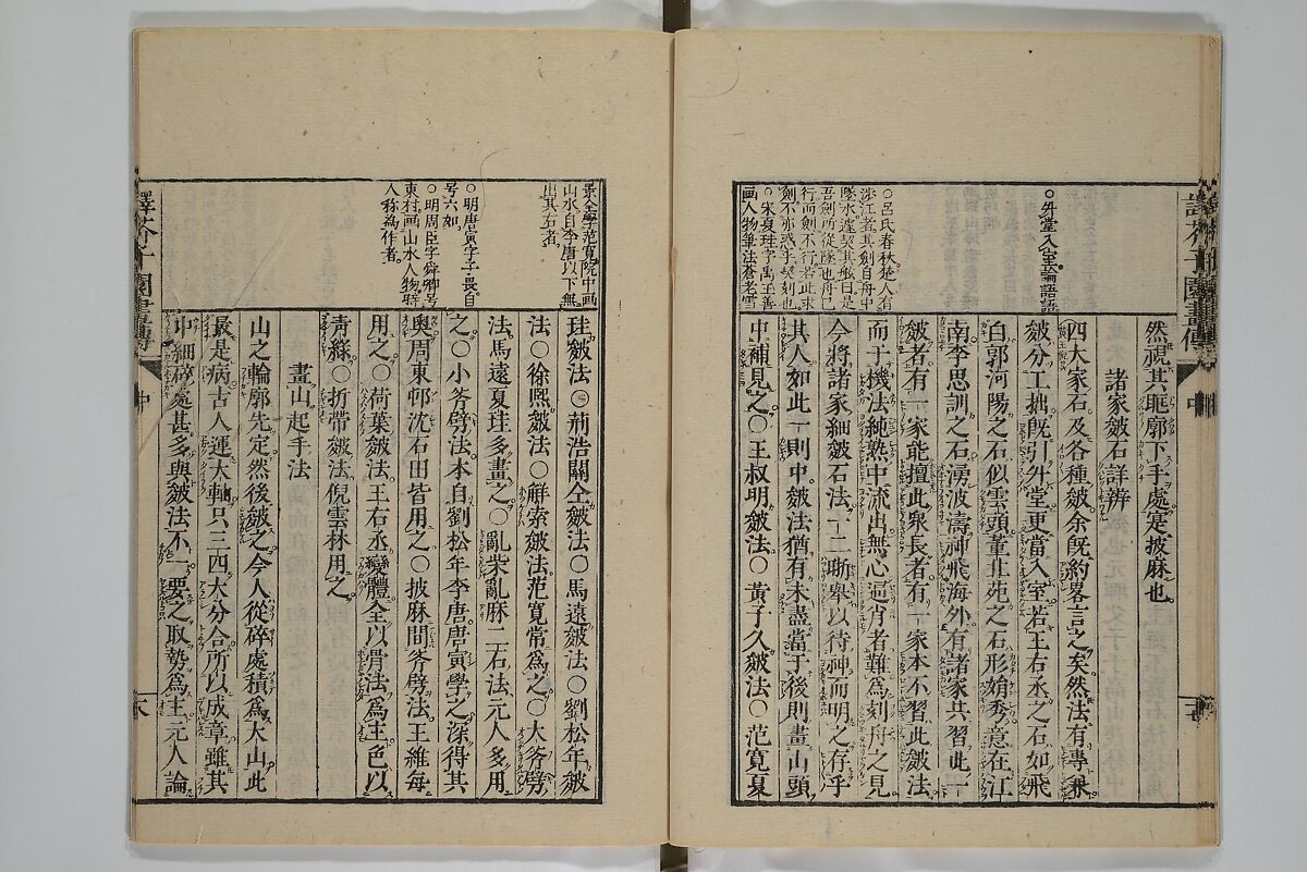 The Mustard Seed Garden Painting Manual (Yakubon Kaishien gaden) 譯本芥子園畫傳, Kashiwagi Jotei 柏木如亭 (Japanese, 1763–1819), Woodblock printed books; ink and color (on frontispiece only) on paper, Japan