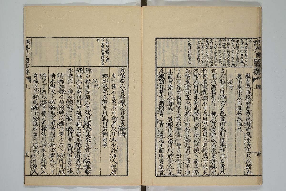 The Mustard Seed Garden Painting Manual (Yakubon Kaishien gaden) 譯本芥子園畫傳, Kashiwagi Jotei 柏木如亭 (Japanese, 1763–1819), Woodblock printed books; ink and color (on frontispiece only) on paper, Japan