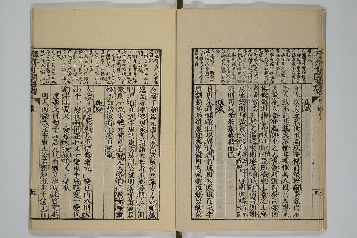 The Mustard Seed Garden Painting Manual (Yakubon Kaishien gaden) 譯本芥子園畫傳, Kashiwagi Jotei 柏木如亭 (Japanese, 1763–1819), Woodblock printed books; ink and color (on frontispiece only) on paper, Japan