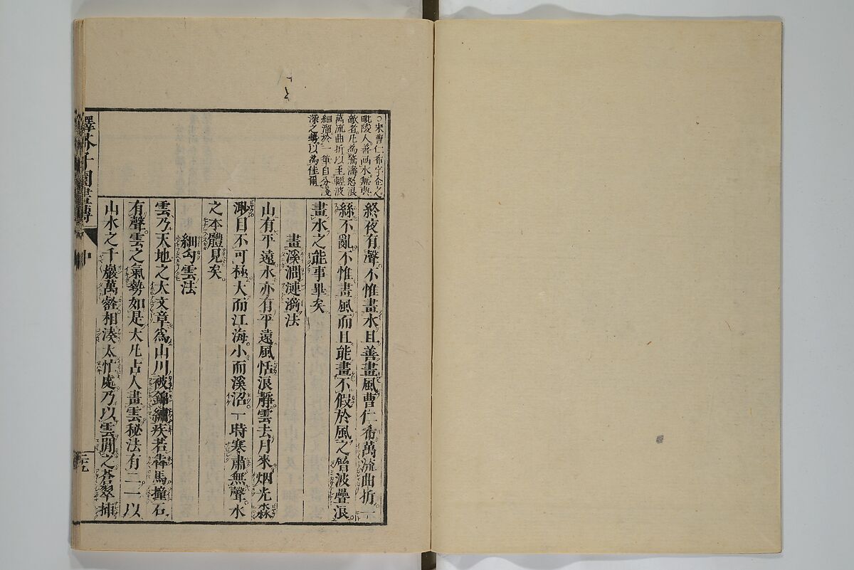 The Mustard Seed Garden Painting Manual (Yakubon Kaishien gaden) 譯本芥子園畫傳, Kashiwagi Jotei 柏木如亭 (Japanese, 1763–1819), Woodblock printed books; ink and color (on frontispiece only) on paper, Japan
