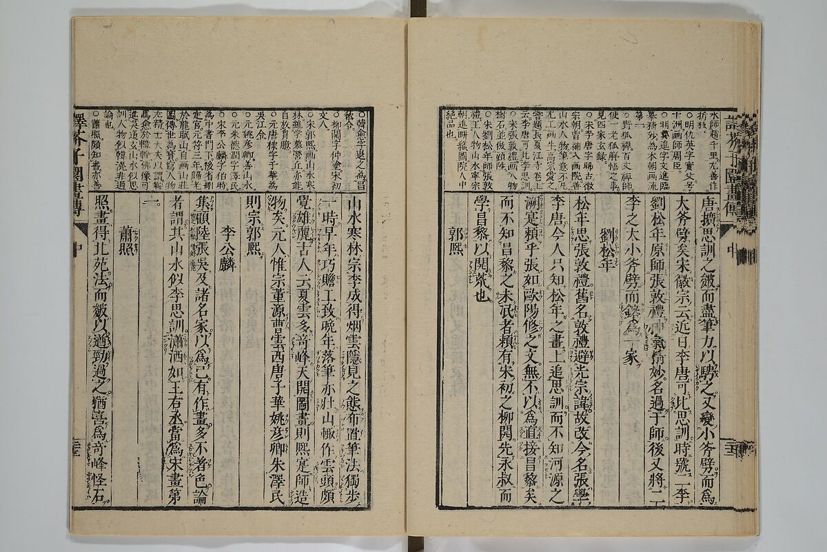 The Mustard Seed Garden Painting Manual (Yakubon Kaishien gaden) 譯本芥子園畫傳, Kashiwagi Jotei 柏木如亭 (Japanese, 1763–1819), Woodblock printed books; ink and color (on frontispiece only) on paper, Japan