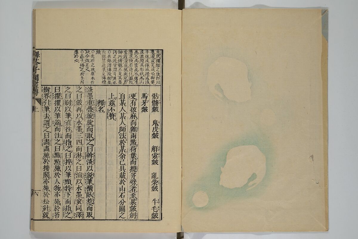 The Mustard Seed Garden Painting Manual (Yakubon Kaishien gaden) 譯本芥子園畫傳, Kashiwagi Jotei 柏木如亭 (Japanese, 1763–1819), Woodblock printed books; ink and color (on frontispiece only) on paper, Japan