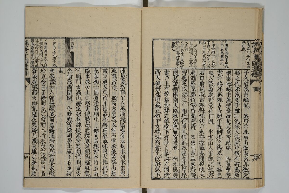The Mustard Seed Garden Painting Manual (Yakubon Kaishien gaden) 譯本芥子園畫傳, Kashiwagi Jotei 柏木如亭 (Japanese, 1763–1819), Woodblock printed books; ink and color (on frontispiece only) on paper, Japan