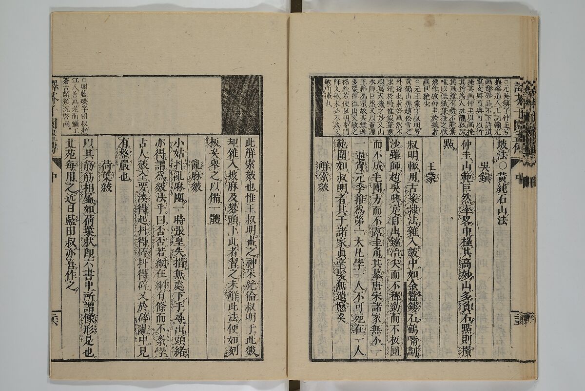 The Mustard Seed Garden Painting Manual (Yakubon Kaishien gaden) 譯本芥子園畫傳, Kashiwagi Jotei 柏木如亭 (Japanese, 1763–1819), Woodblock printed books; ink and color (on frontispiece only) on paper, Japan