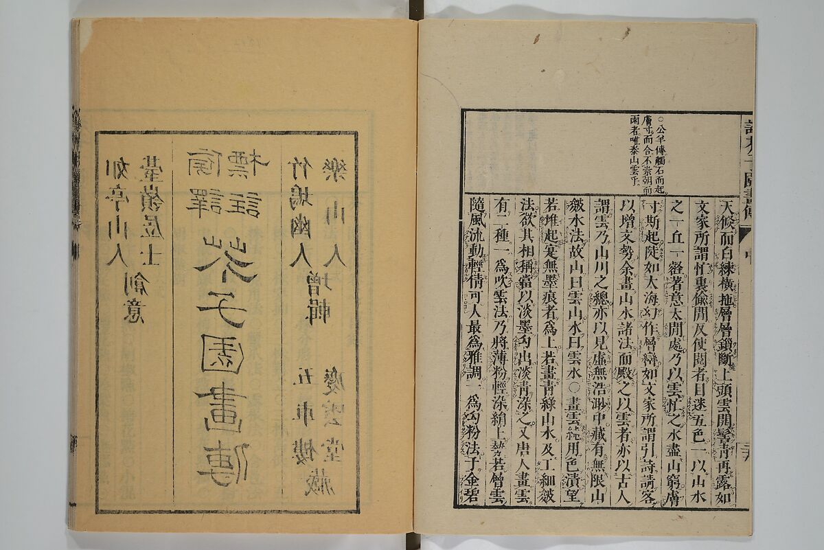 The Mustard Seed Garden Painting Manual (Yakubon Kaishien gaden) 譯本芥子園畫傳, Kashiwagi Jotei 柏木如亭 (Japanese, 1763–1819), Woodblock printed books; ink and color (on frontispiece only) on paper, Japan