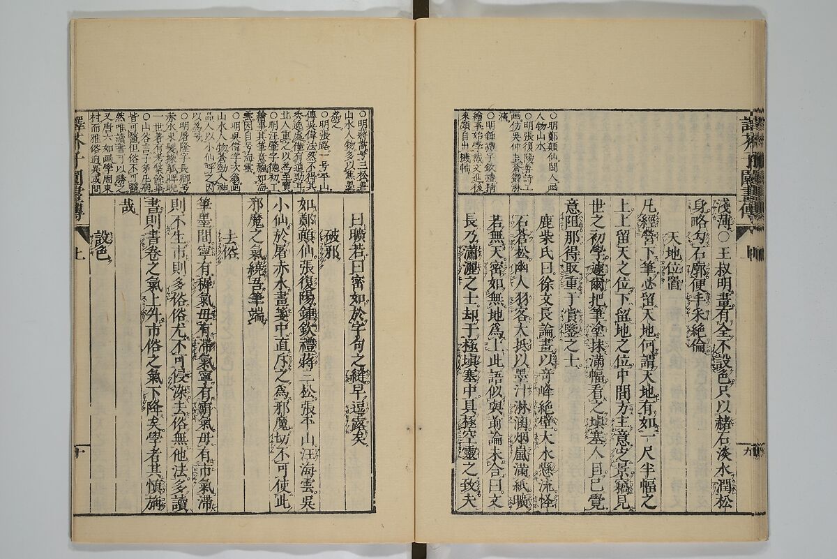 The Mustard Seed Garden Painting Manual (Yakubon Kaishien gaden) 譯本芥子園畫傳, Kashiwagi Jotei 柏木如亭 (Japanese, 1763–1819), Woodblock printed books; ink and color (on frontispiece only) on paper, Japan