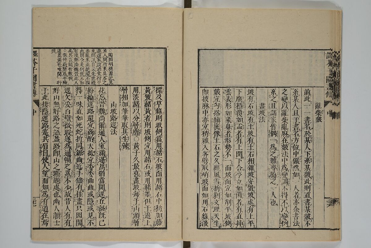 The Mustard Seed Garden Painting Manual (Yakubon Kaishien gaden) 譯本芥子園畫傳, Kashiwagi Jotei 柏木如亭 (Japanese, 1763–1819), Woodblock printed books; ink and color (on frontispiece only) on paper, Japan
