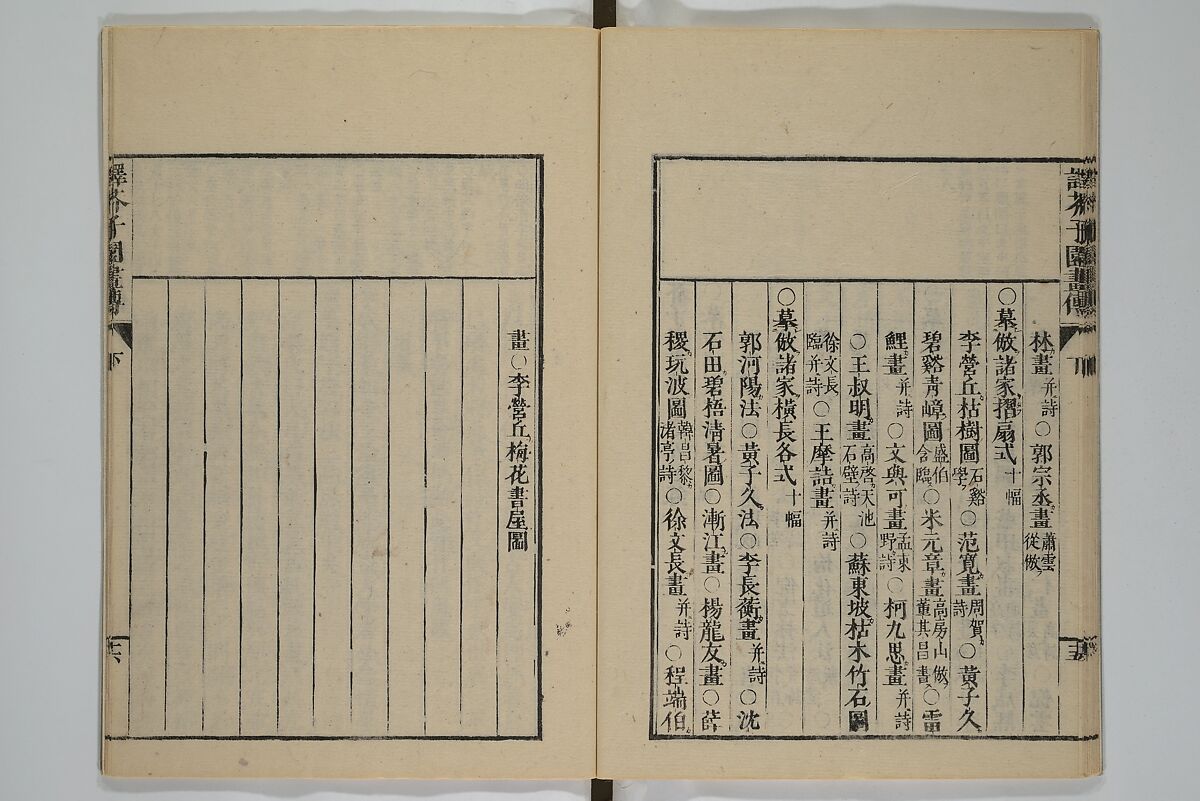 The Mustard Seed Garden Painting Manual (Yakubon Kaishien gaden) 譯本芥子園畫傳, Kashiwagi Jotei 柏木如亭 (Japanese, 1763–1819), Woodblock printed books; ink and color (on frontispiece only) on paper, Japan